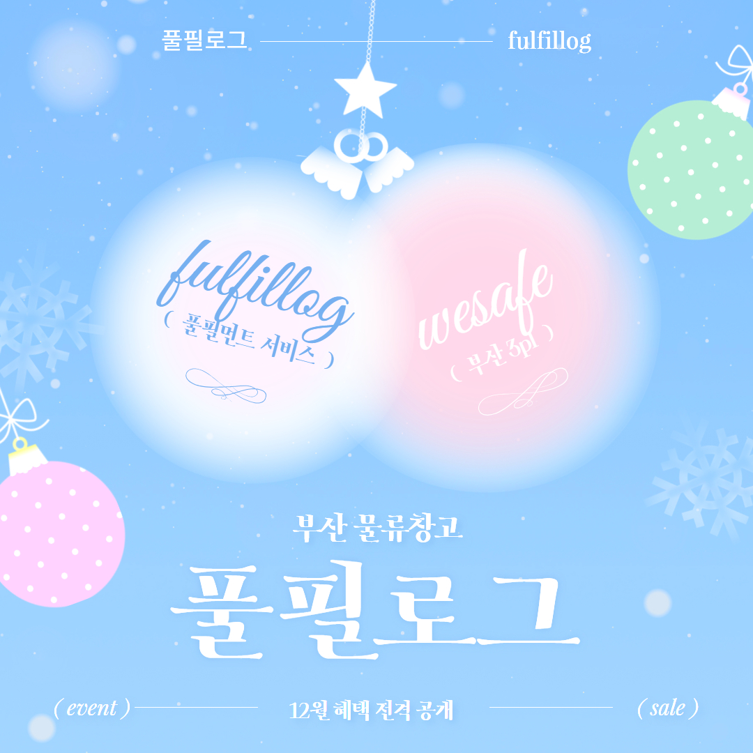 풀필로그 블로그 글 섬네일