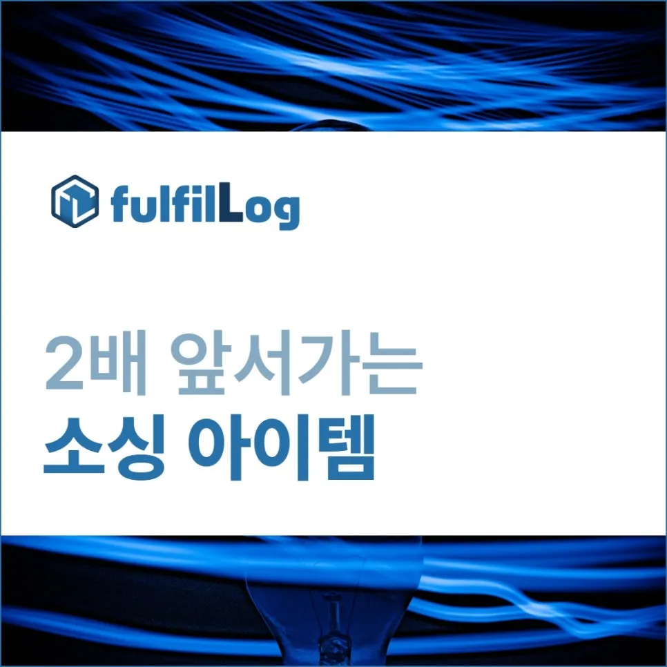 쇼핑몰아이템 이걸로 하세요 설명 이미지 5