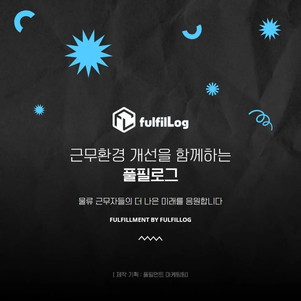 택배사가 파업하면 3PL은 어떻게 대응하나요? 설명 이미지 7