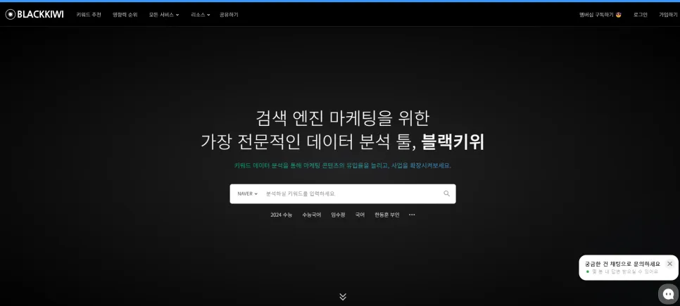 사업자를 위한 사이트 10개 추천 (판다랭크,아이템스카우트,네이버광고키워드도구,네이버데이터랩,블랙키위,미리캔버스,망고보드,크몽,챗GPT,뤼튼) 사이트 사용법까지 설명 이미지 19