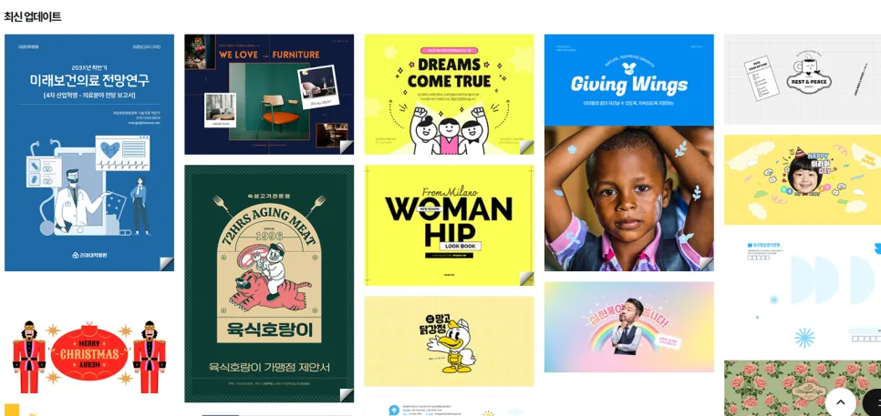 사업자를 위한 사이트 10개 추천 (판다랭크,아이템스카우트,네이버광고키워드도구,네이버데이터랩,블랙키위,미리캔버스,망고보드,크몽,챗GPT,뤼튼) 사이트 사용법까지 설명 이미지 36