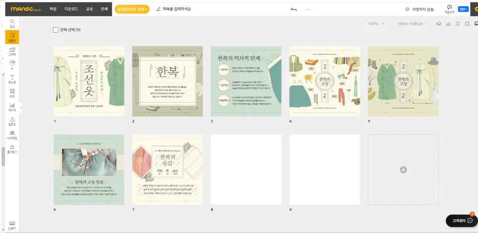 사업자를 위한 사이트 10개 추천 (판다랭크,아이템스카우트,네이버광고키워드도구,네이버데이터랩,블랙키위,미리캔버스,망고보드,크몽,챗GPT,뤼튼) 사이트 사용법까지 설명 이미지 40