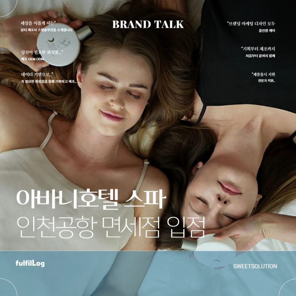 올인원 솔루션 설명 이미지