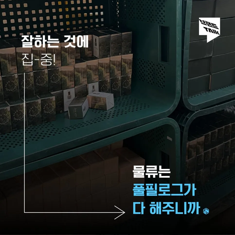 올인원 솔루션 설명 이미지 8
