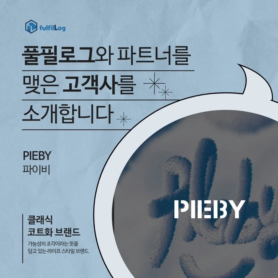 PIEBY- 설명 이미지 2