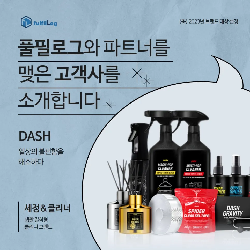 1초 만에 깔끔해지는 기적 설명 이미지
