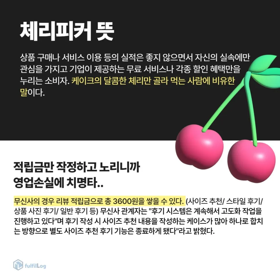 적립금이 없어졌네 설명 이미지 2