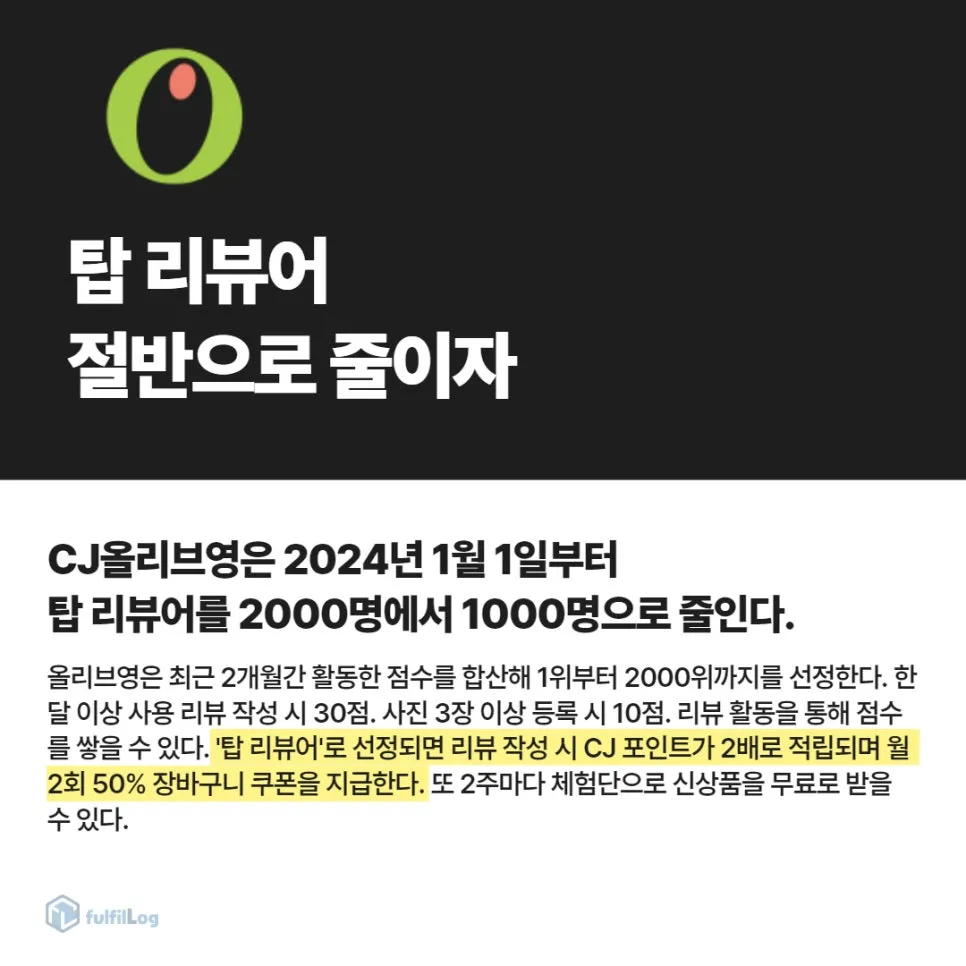 적립금이 없어졌네 설명 이미지 3