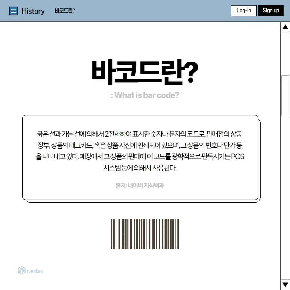 POS시스템 등에 의해서 사용됩니다 설명 이미지