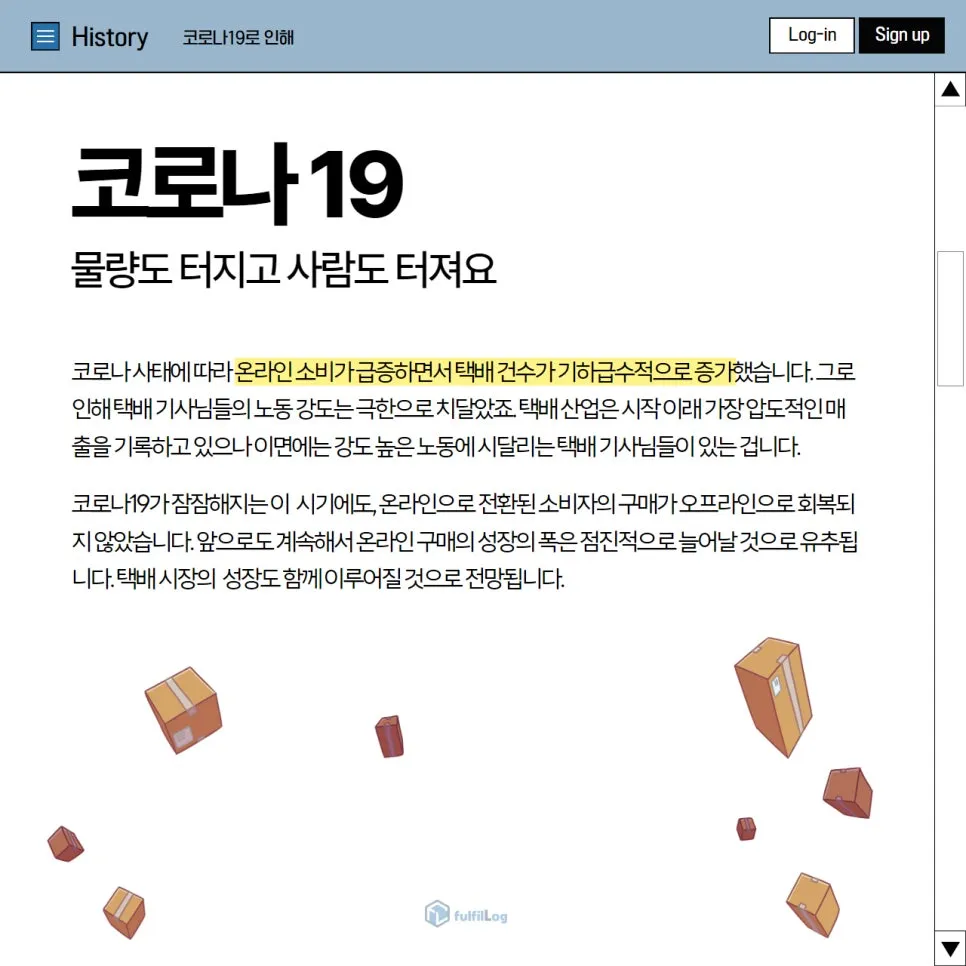'운송업'이 떠오르는 이유입니다 설명 이미지