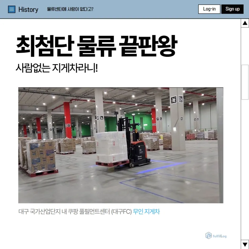 쿠팡의 적자와 흑자 설명 이미지 5