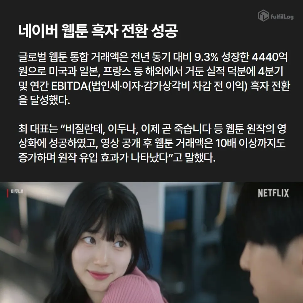네이버와 10조 설명 이미지 2