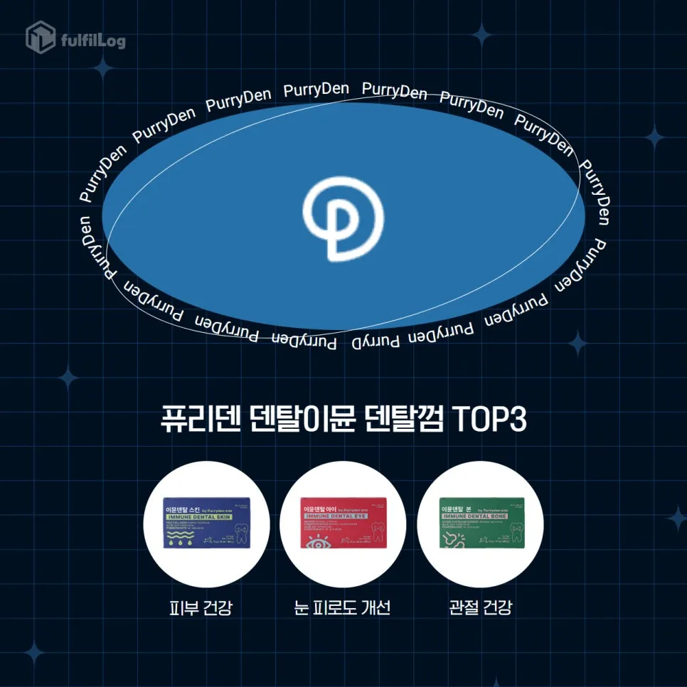 소문난 덴탈껌 브랜드 설명 이미지 2