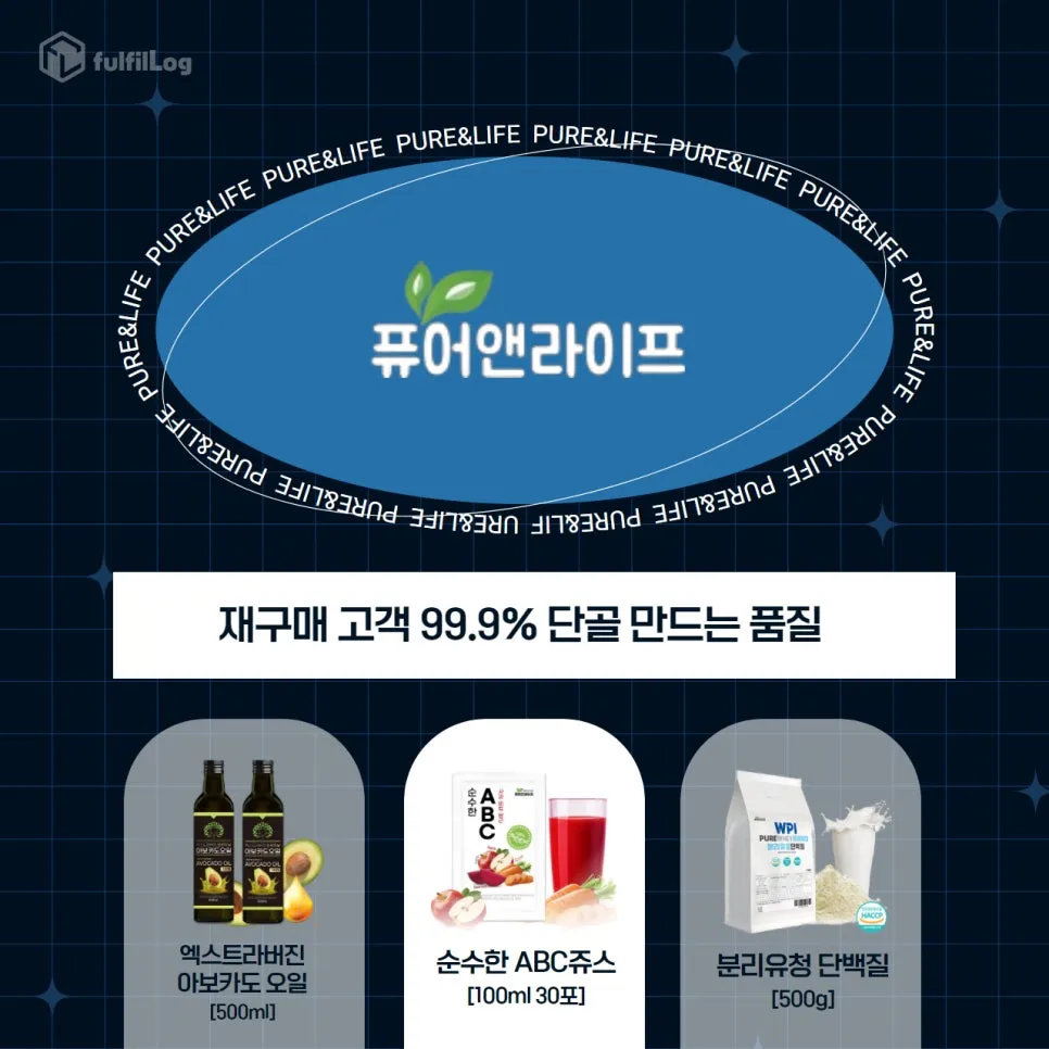 완벽한 ABC주스 비율 노하우 신선식품 마법사 | 퓨어앤라이프 설명 이미지 2