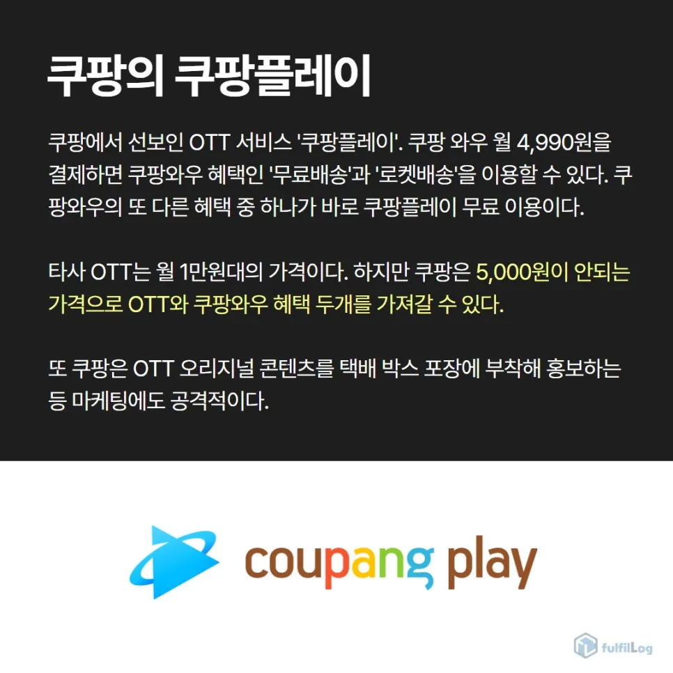 11번가 11클로버, 쿠팡플레이, 프리즘 한국대중음악상 시상식 중계 하는 이유? 설명 이미지 2