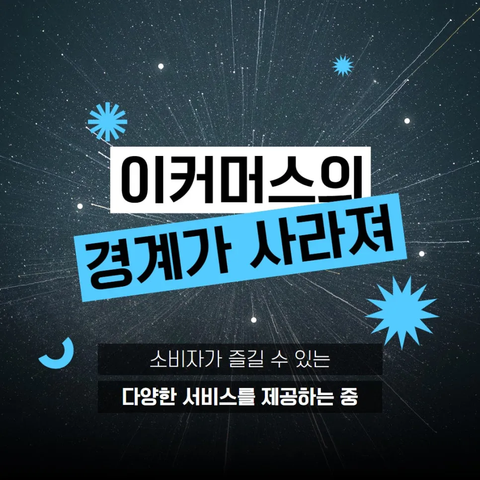 11번가 11클로버, 쿠팡플레이, 프리즘 한국대중음악상 시상식 중계 하는 이유? 설명 이미지 4