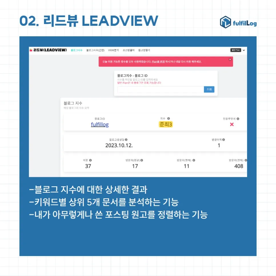 블로그 마케팅에 꼭 필요한 TOP 5 설명 이미지 2
