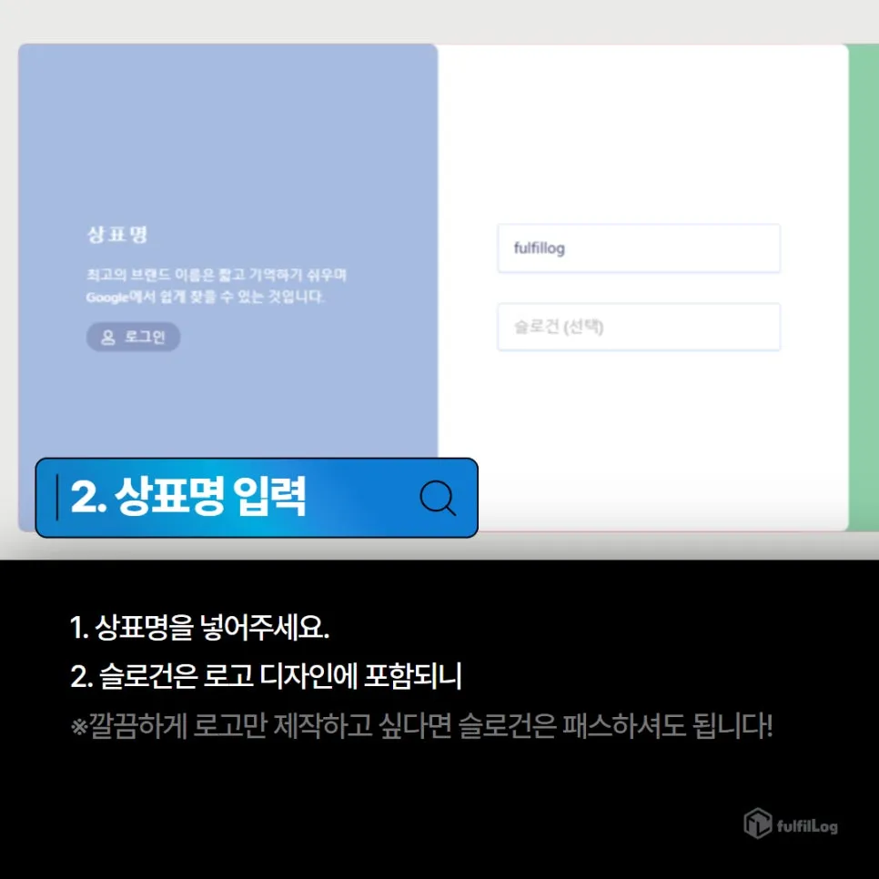 AI 무료 로고 만들기 사이트 브랜드마크(BRANDMARK)에서. 설명 이미지 3