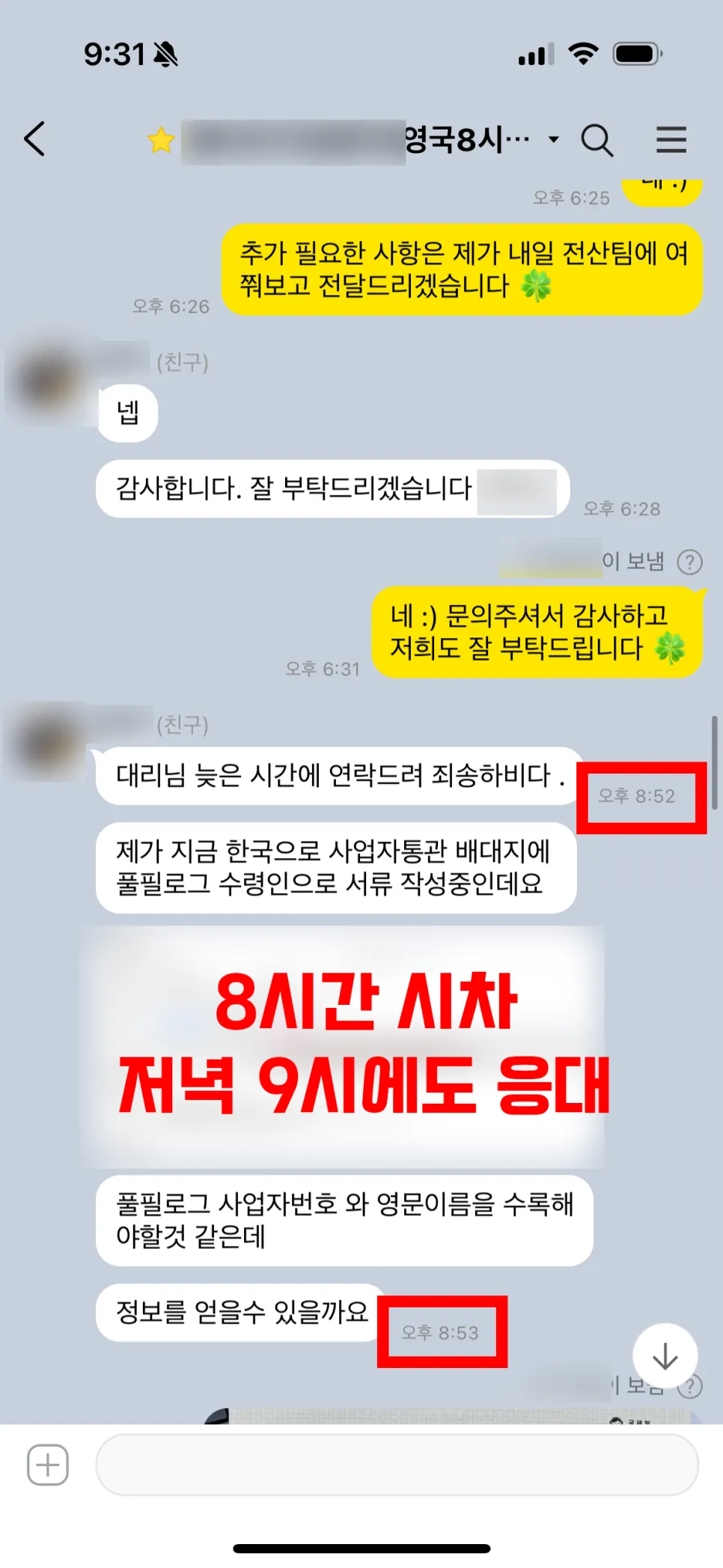 24시간 문의 가능한 부산3PL 설명 이미지