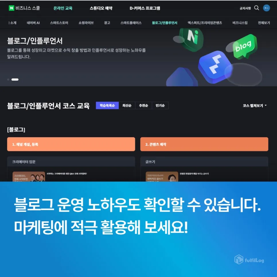 무료 스마트 스토어 강의는 네이버 비즈니스 스쿨에 다 있다! 설명 이미지 6