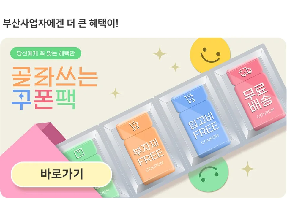 부산 3PL 1위 풀필로그 설명 이미지 5