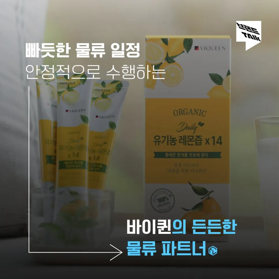 품절대란 다이어트 디톡스 스페인산 유기농 레몬수 | 바이퀸 설명 이미지 6