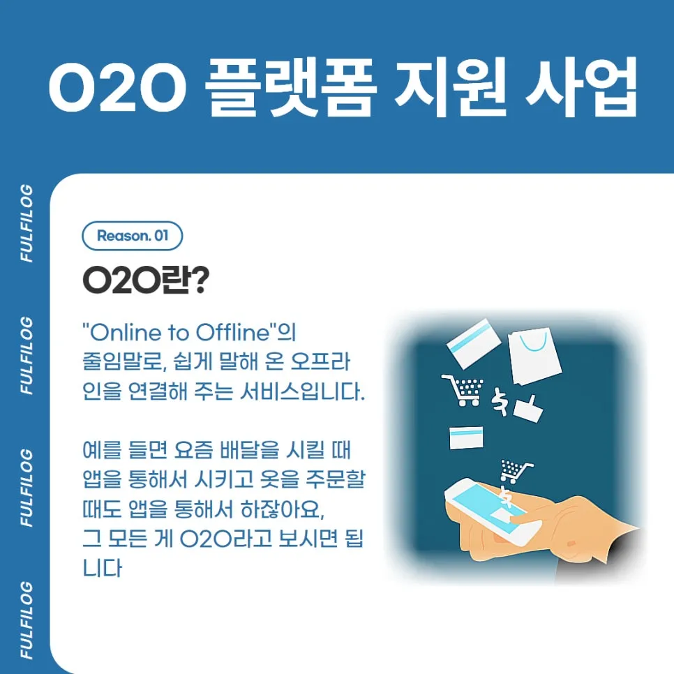 O2O 소상공인 50만 원 지원, 바로 신청하세요! 설명 이미지 2
