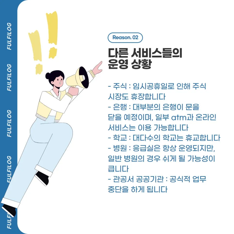 10월 1일 택배 일정 (+ 법정공휴일 개천절, 한글날 - 주식,은행,학교,병원 운영) 설명 이미지 5