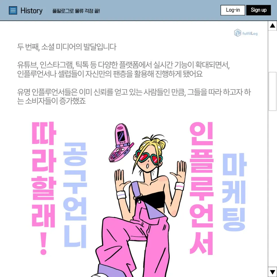 삼자물류 베테랑이 소개하는 라이브커머스 성장 비결 설명 이미지 6