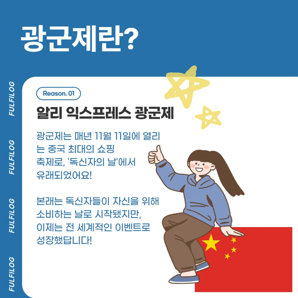 알리 광군제 직구 꿀팁과 할인 혜택 총정리! (+ 인기 아이템) 설명 이미지 2