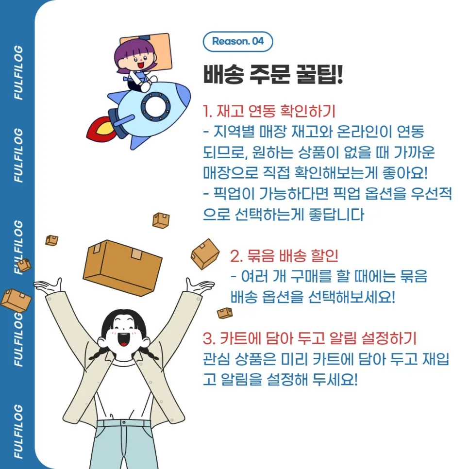 간식과 구디백 설명 이미지 2