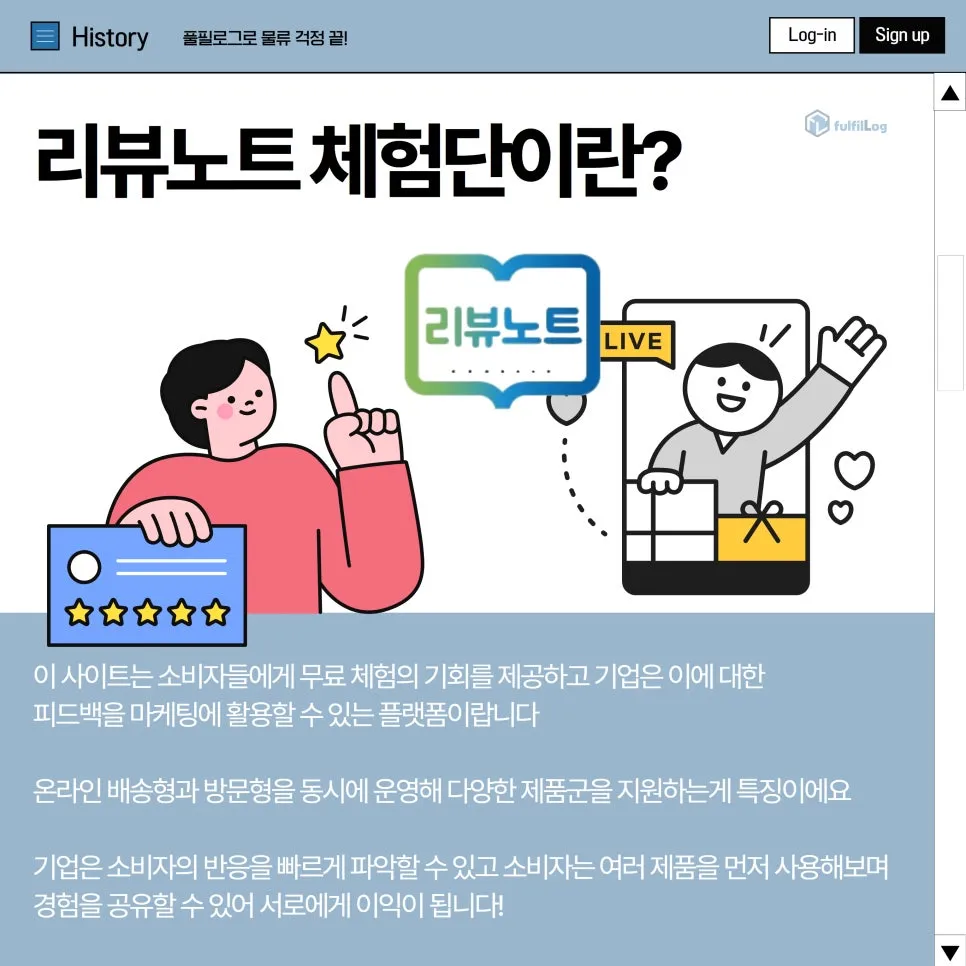 리뷰노트 체험단 선정 기준과 마케팅 활용법! 설명 이미지 3