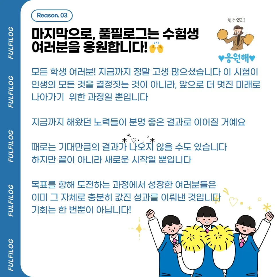 수능디데이 2024 수능날짜, 3일 전 꼭 해야 하는 일과 준비물 (+2026 수능디데이, 내신등급계산기) 설명 이미지 6