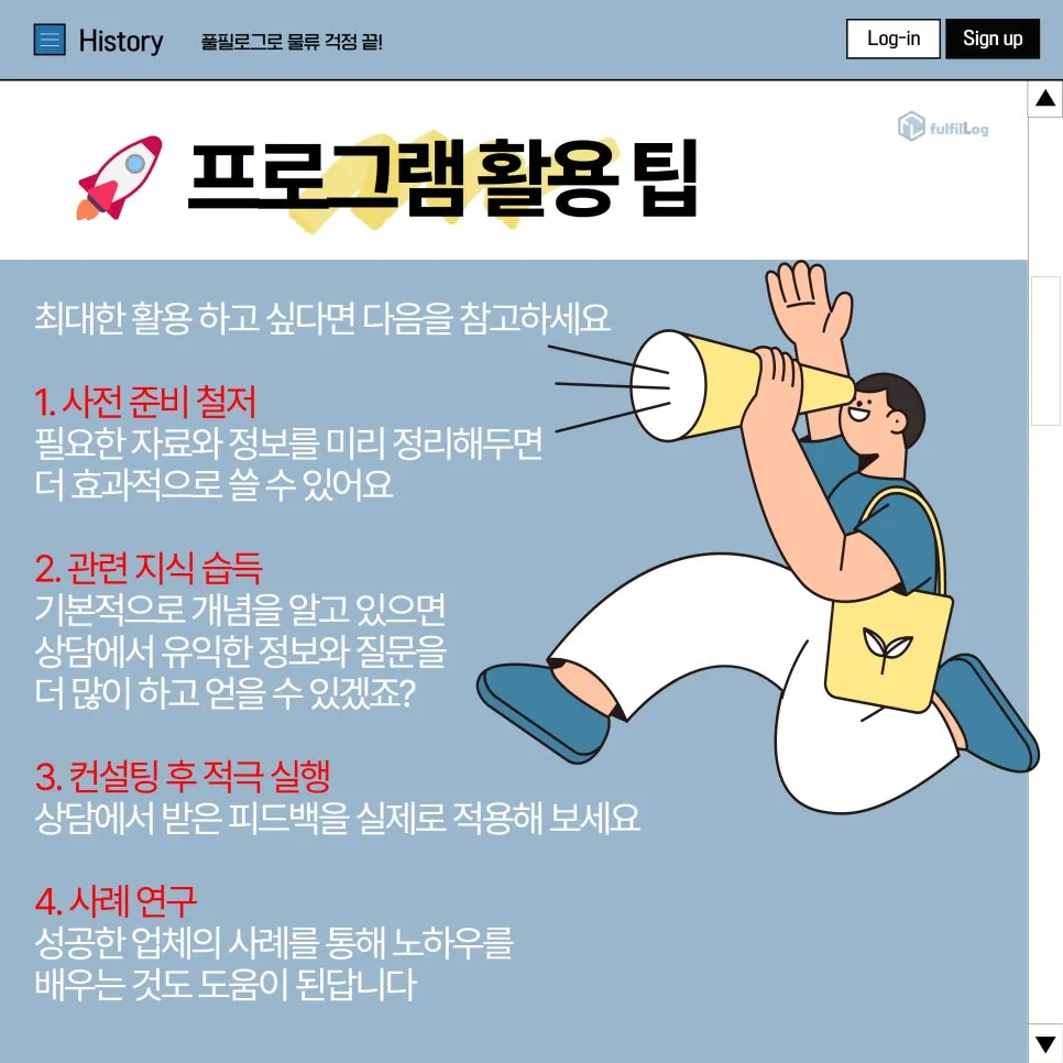 공공조달길잡이 조달청 지원사업 - 공공조달시장 진입 희망기업 모집 (~11/29) 설명 이미지 7