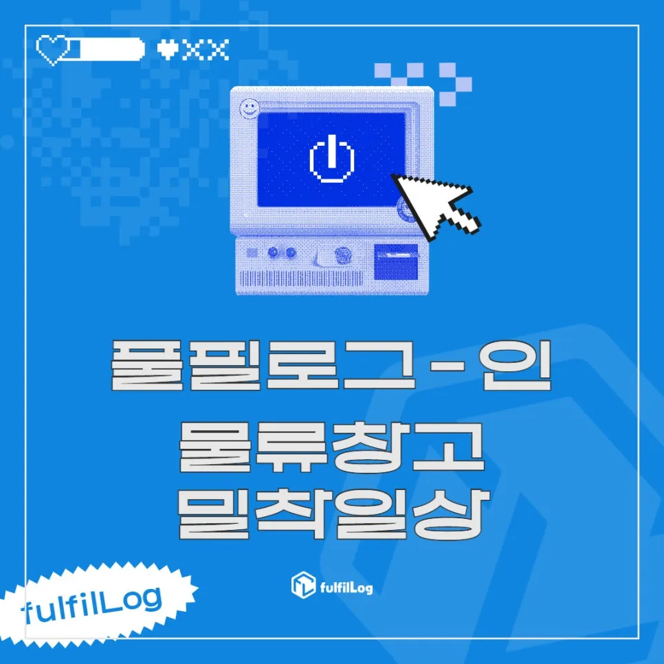 3자물류 베테랑 풀필로그의 점심시간 일상 설명 이미지 7