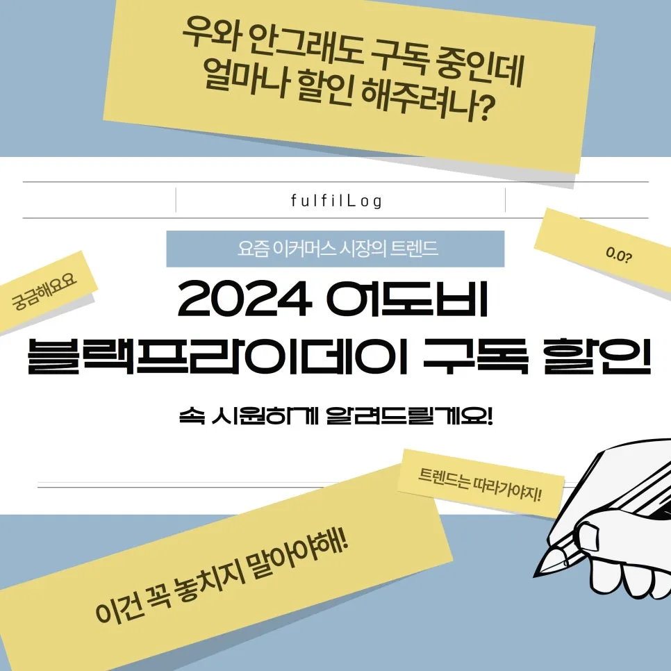 2024 어도비 블랙프라이데이 구독 할인 (개인 50%,학생 70%) 설명 이미지