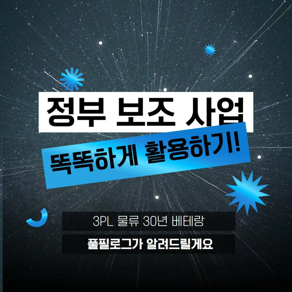 중소벤처기업부 2025년도 부처협업형 스마트공장 모집 공고 알려드릴게요 설명 이미지