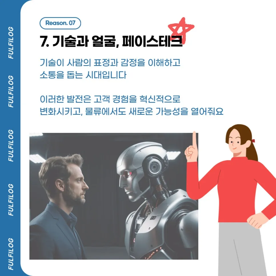 트렌드 코리아 2025 10대 키워드 분석, 풀필로그가 정리해왔어요! 설명 이미지 8