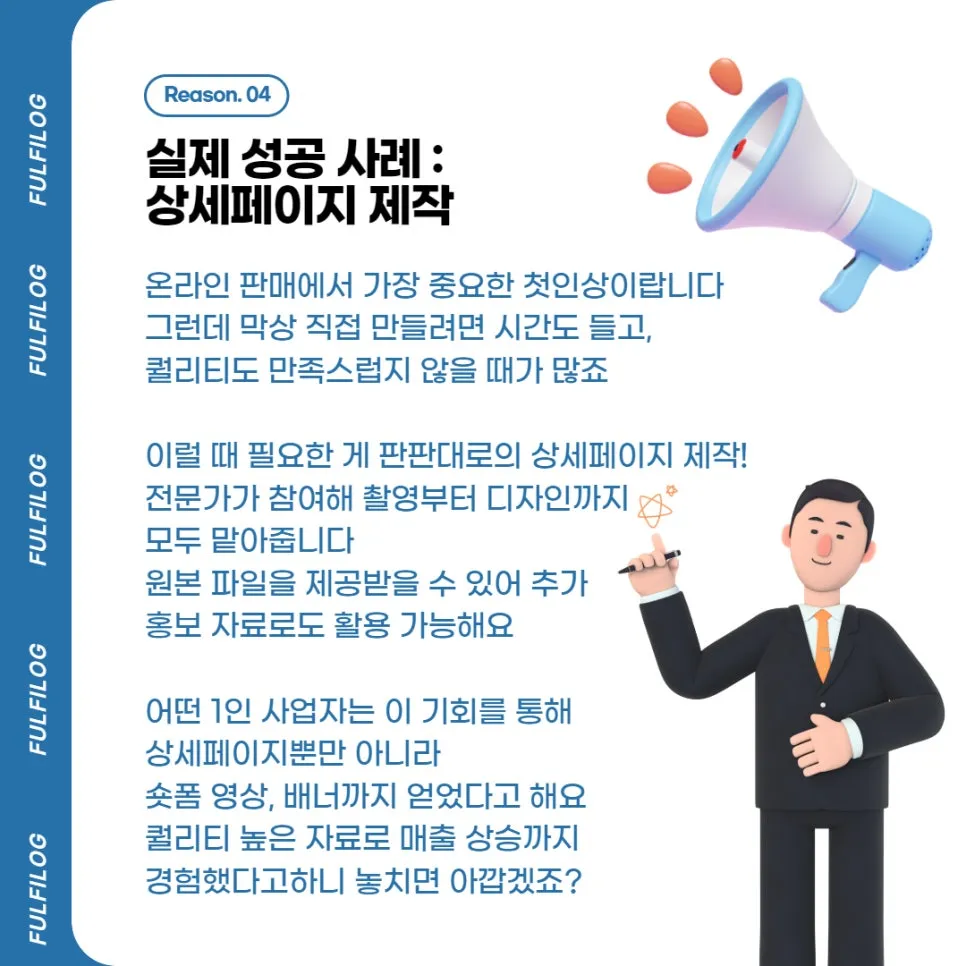 판판대로 중소기업지원 포털 100% 활용하기 설명 이미지 6