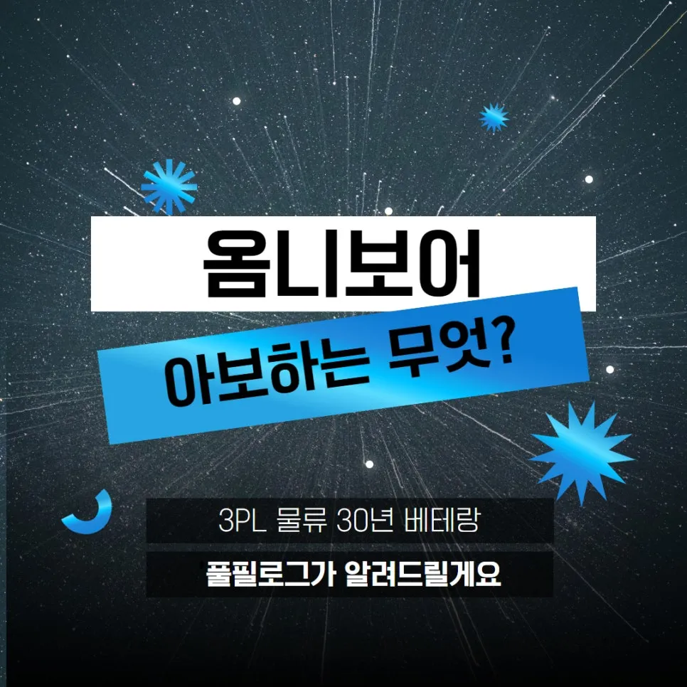 옴니보어 뜻, 의미 사례 트렌트 코리아 2025 아보하? 설명 이미지