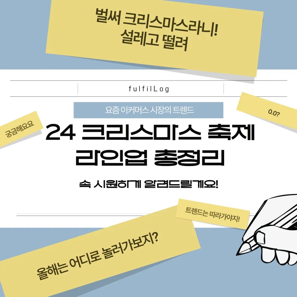 2024 크리스마스 축제 라인업 총정리! 설명 이미지