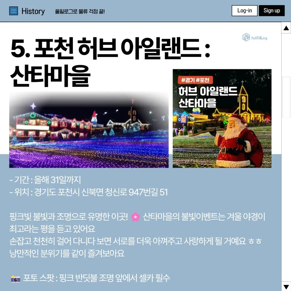 2024 크리스마스 축제 라인업 총정리! 설명 이미지 7