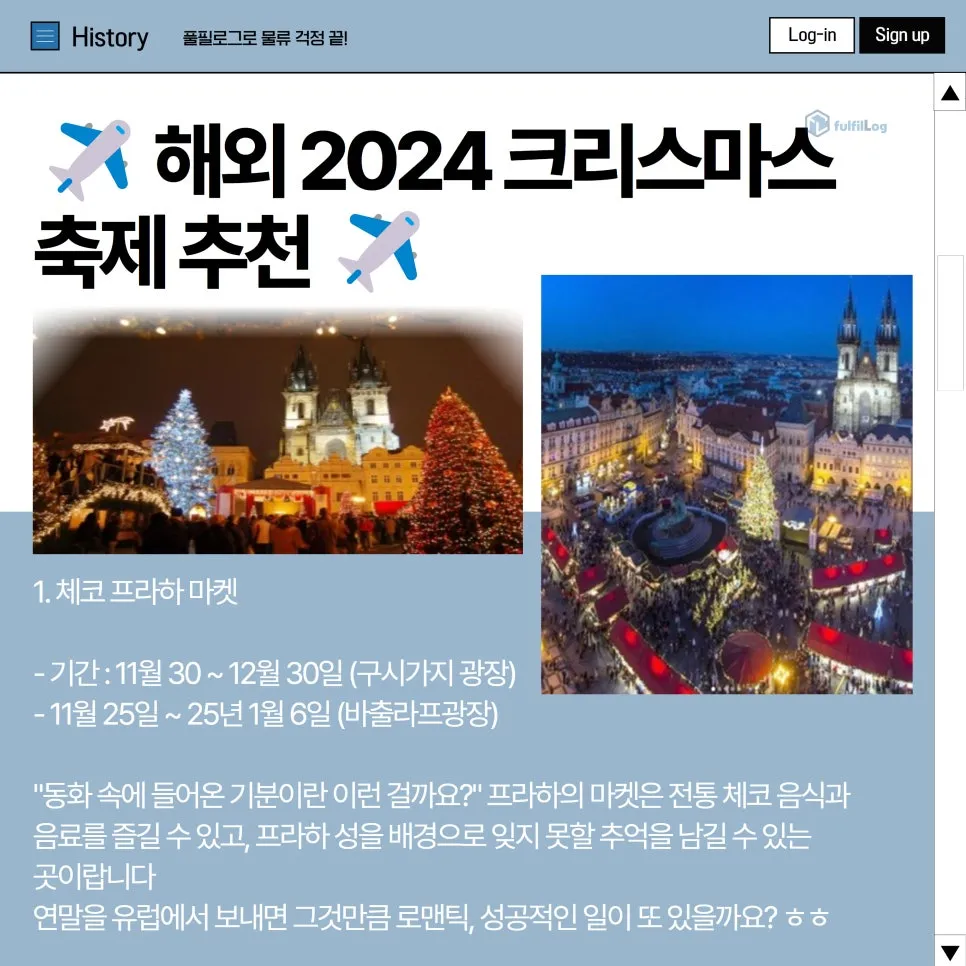 2024 크리스마스 축제 라인업 총정리! 설명 이미지 8
