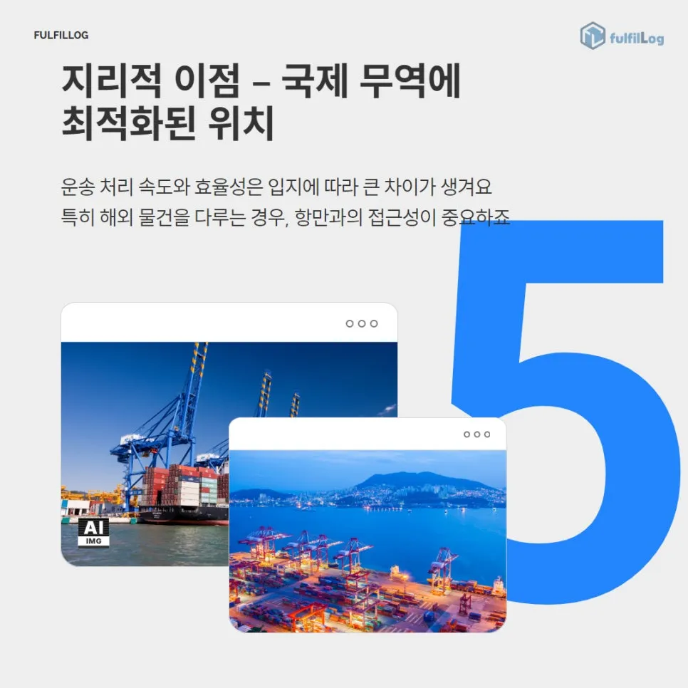 삼자물류 풀필로그 '이것'만 체크하면 됩니다! 설명 이미지 6