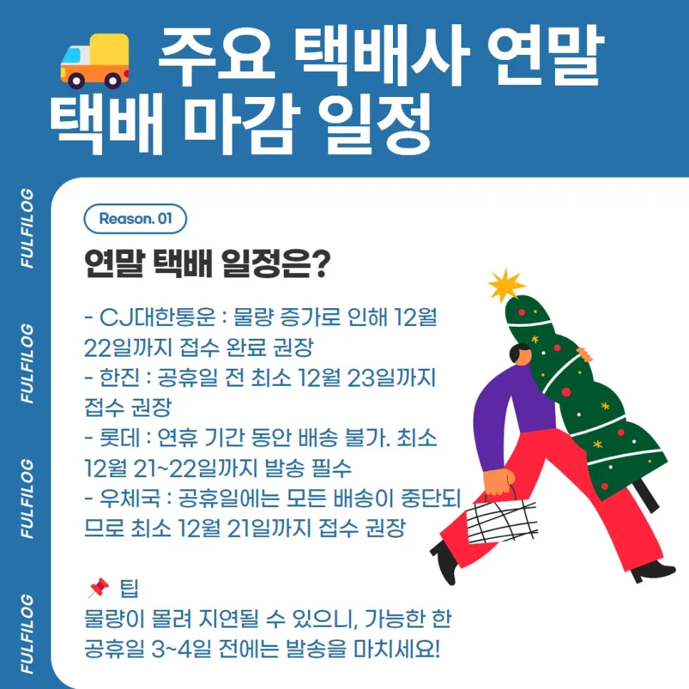 📌 팁 설명 이미지