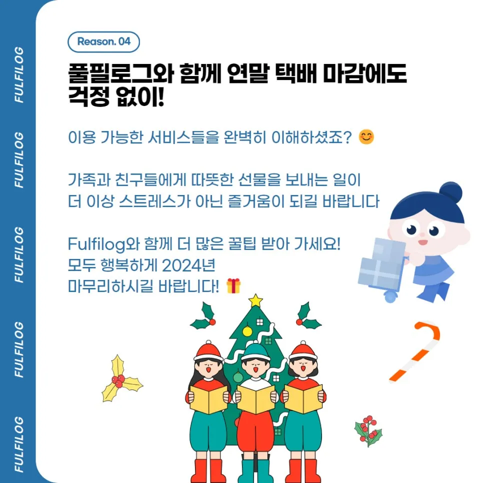 퀵서비스 및 당일 배송 서비스 설명 이미지 4