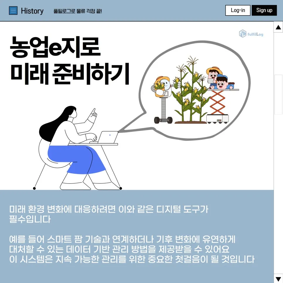 농업e지 원패스 신청 농업경영체 등록 같이 해봐요 설명 이미지 6