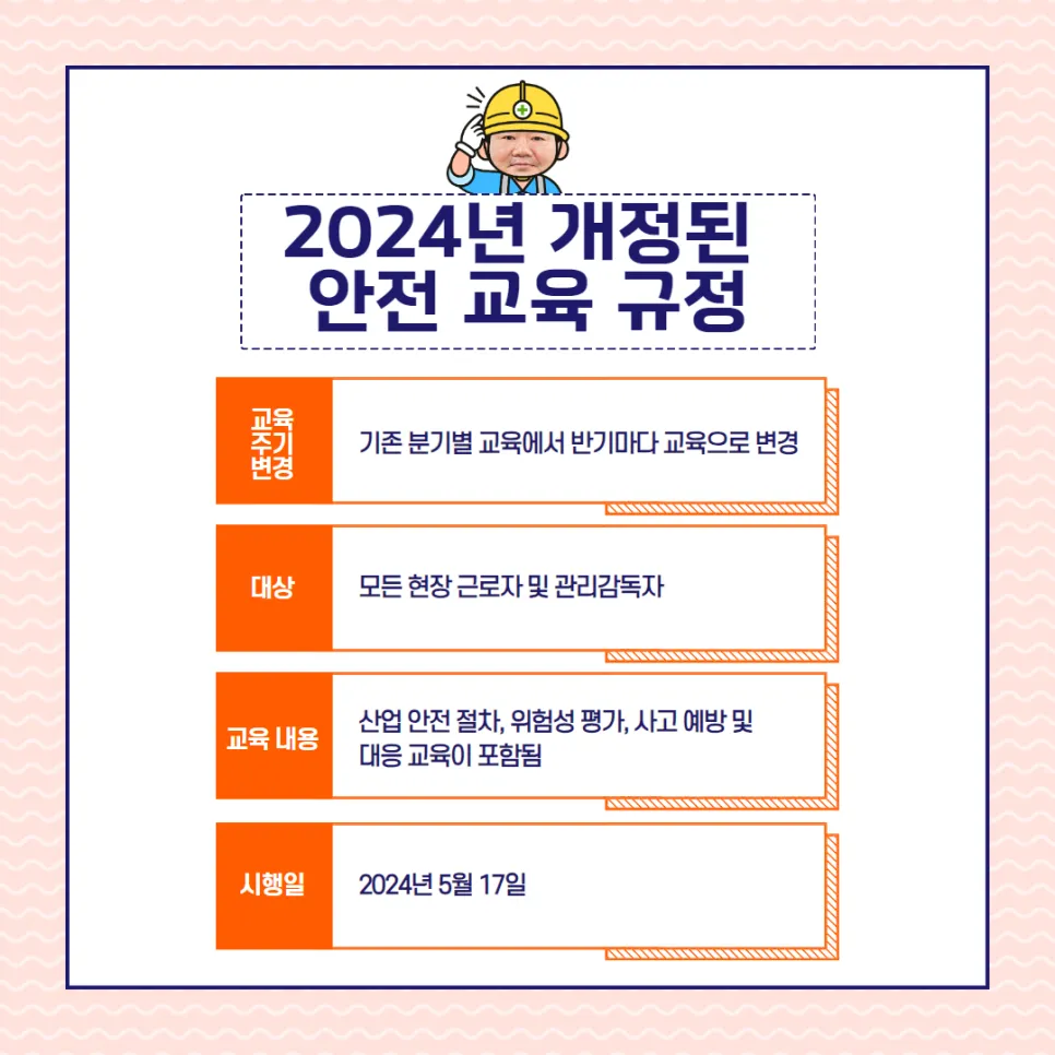 산업안전보건법 시행규칙 · 시행령 총정리:물류 현장 자주 놓치는 베스트 7 설명 이미지 6