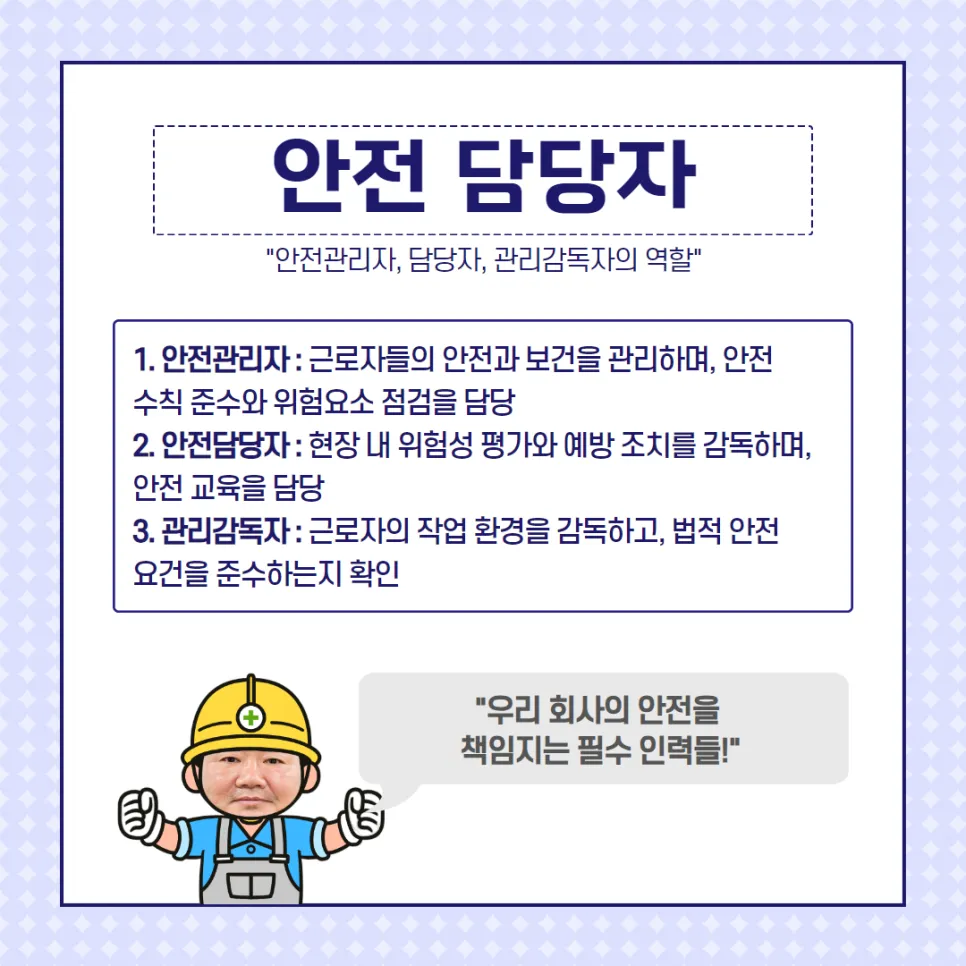 산업안전보건법 시행규칙 · 시행령 총정리:물류 현장 자주 놓치는 베스트 7 설명 이미지 8