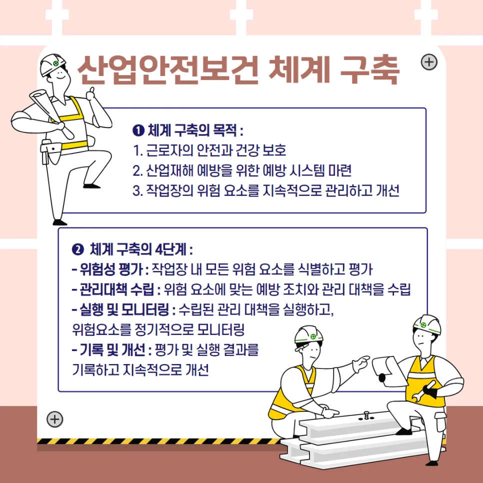 산업안전보건법 시행규칙 · 시행령 총정리:물류 현장 자주 놓치는 베스트 7 설명 이미지 15